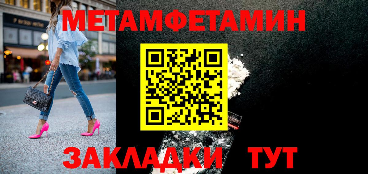 АМФЕТАМИН Розовый Новый Уренгой