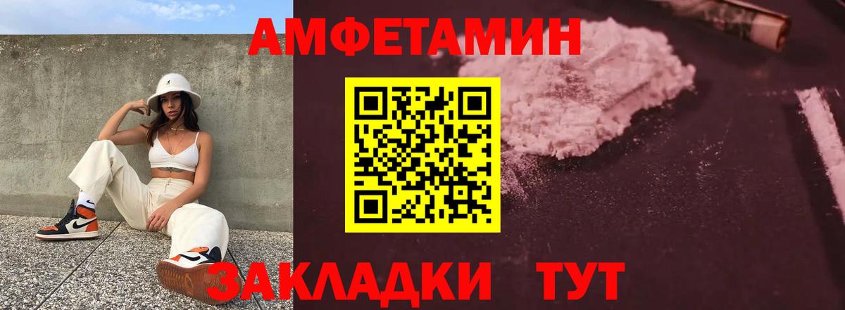 АМФЕТАМИН Premium  Вход с VPN  Новый Уренгой 