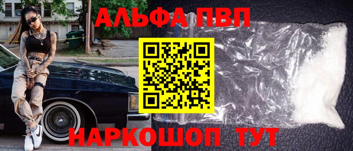 APVP СК  Вход с VPN  Альфа ПВП Crystall  что такое   А ПВП  Новый Уренгой  Alfa_PVP СК КРИС 
