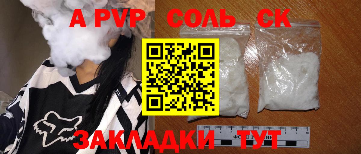 Alpha-PVP мука Новый Уренгой