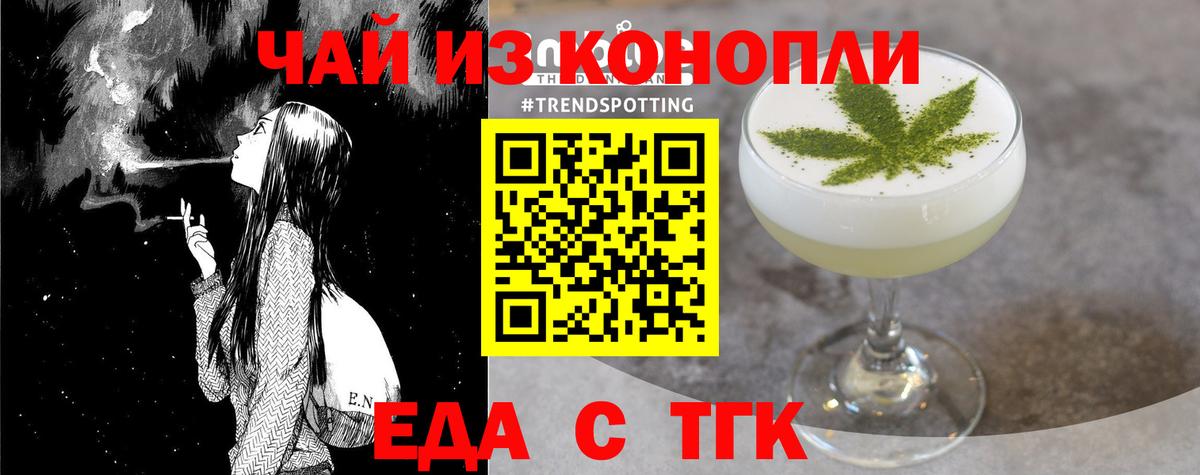 Новый Уренгой  Печенье с ТГК конопля  Вход с VPN 
