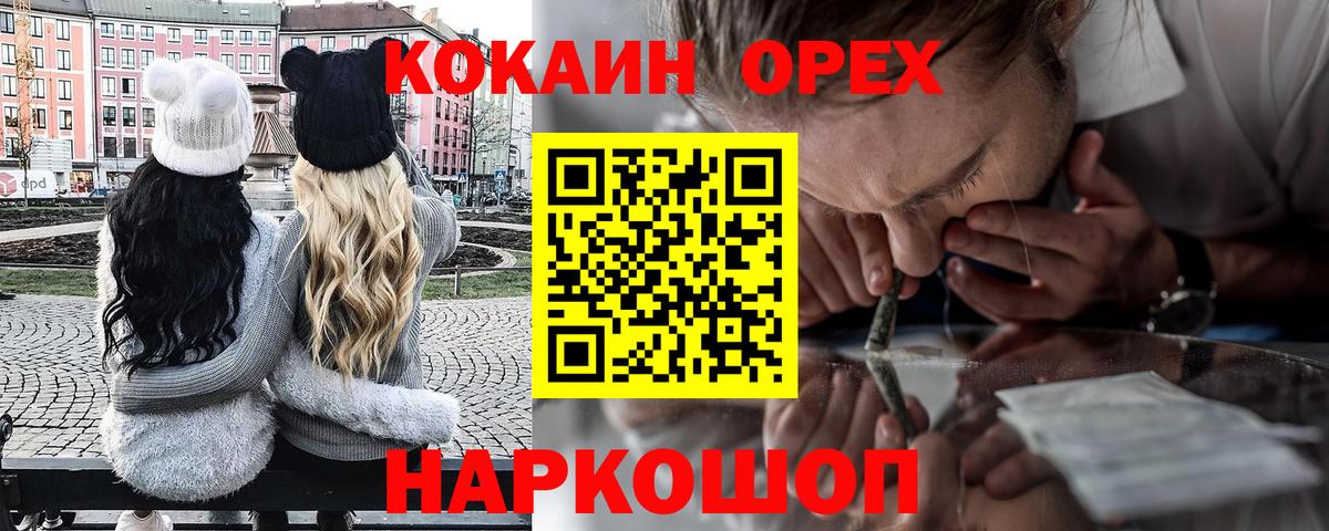 Новый Уренгой  Cocaine  Вход с VPN  Кокаин VHQ  купить наркотик  Кокаин Эквадор 