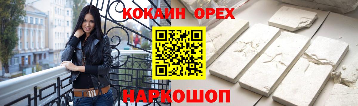 КОКАИН 99% Новый Уренгой
