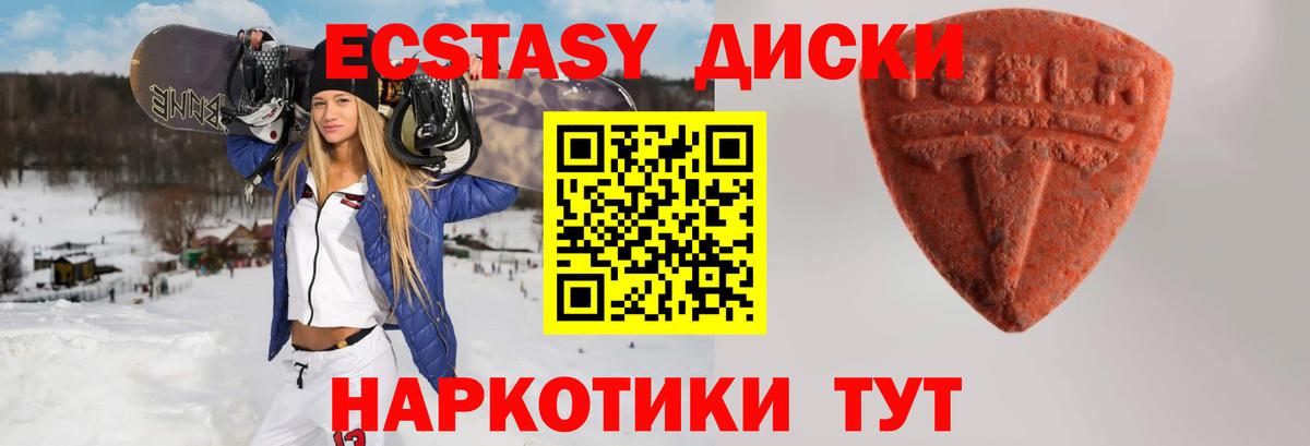 Экстази  Экстази круглые  Вход с VPN  Новый Уренгой  Ecstasy 300 mg 