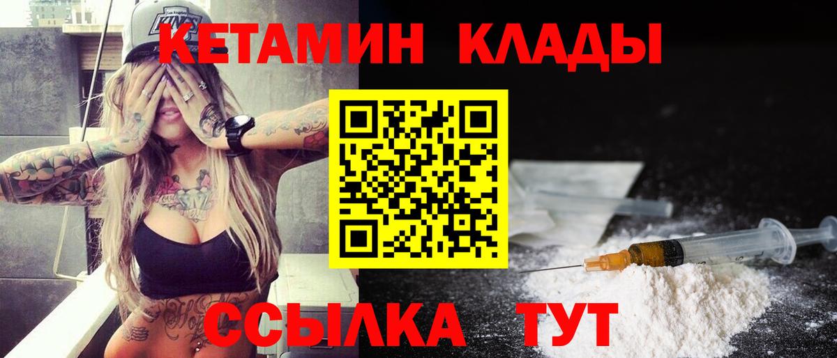 Новый Уренгой  Кетамин VHQ  Кетамин VHQ  Вход с VPN 