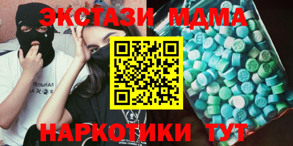 MDMA молли  МДМА VHQ  Вход с VPN  Новый Уренгой 