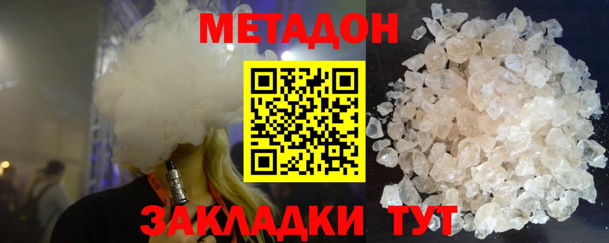 МЕТАДОН VHQ  МЕТАДОН VHQ  Вход с VPN  Новый Уренгой 