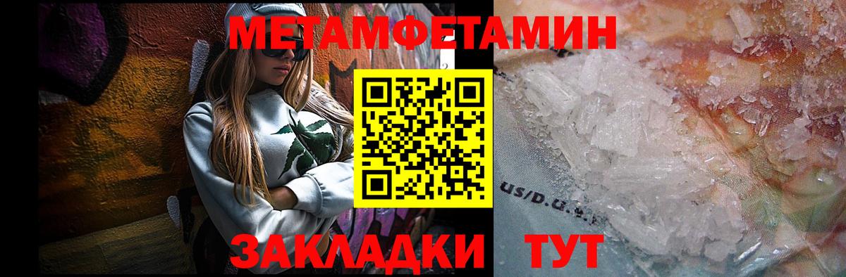 Первитин Декстрометамфетамин 99.9% Новый Уренгой