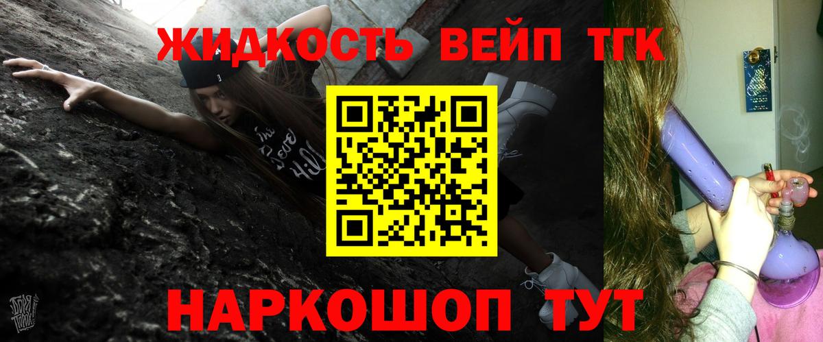 Новый Уренгой  ТГК вейп с тгк  магазин продажи   Дистиллят ТГК Wax  Вход с VPN 